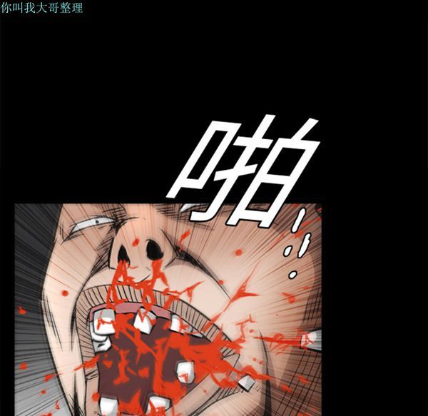 枷锁 第14话 第62页