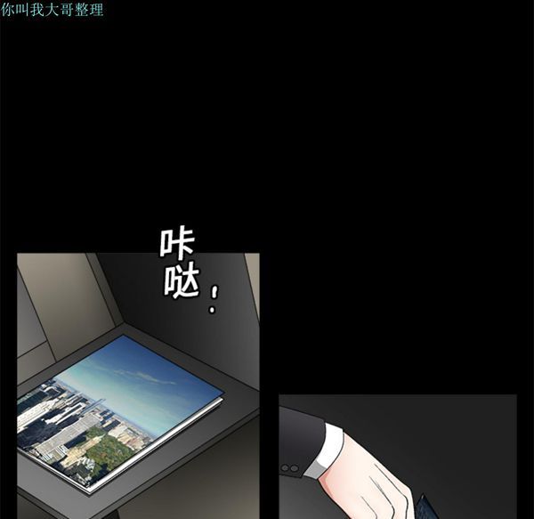 枷锁 第14话 第81页