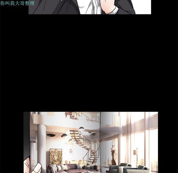 枷锁 第14话 第84页