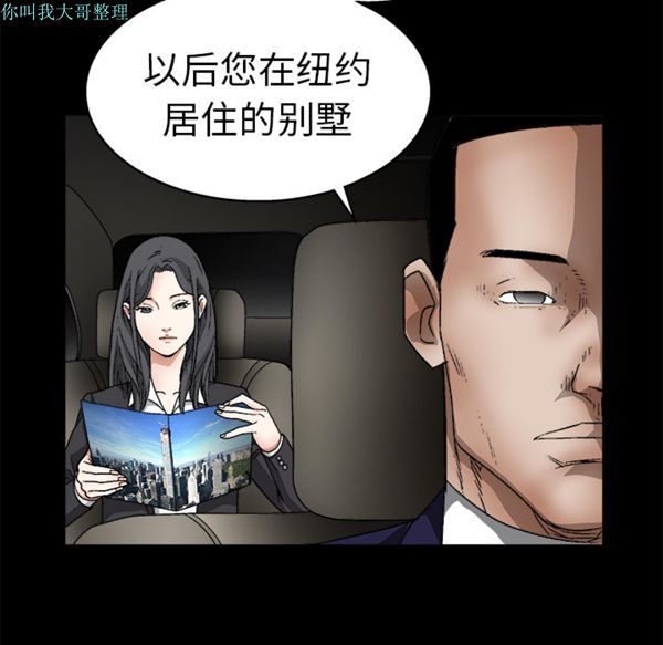 枷锁 第14话 第86页