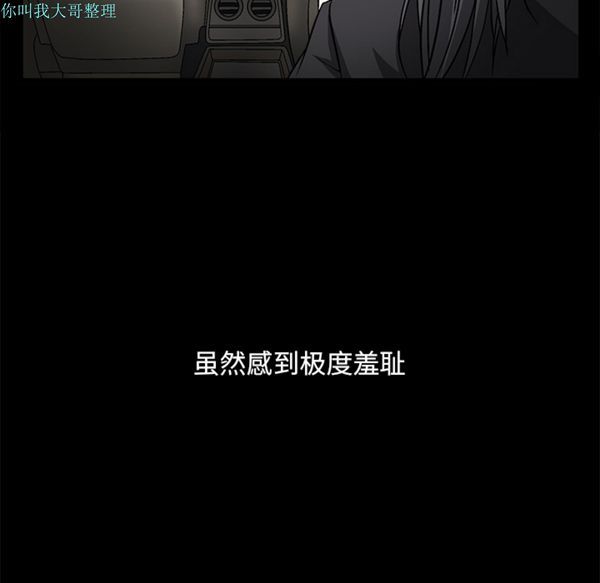 枷锁 第14话 第90页