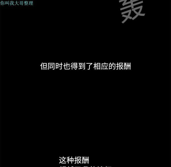 枷锁 第14话 第92页