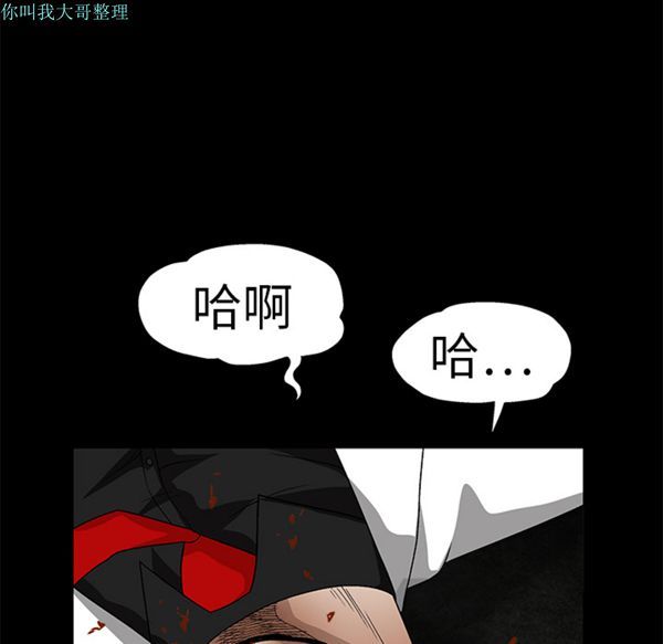 枷锁 第14话 第104页