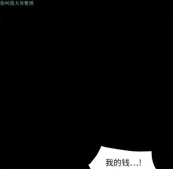 枷锁 第14话 第108页