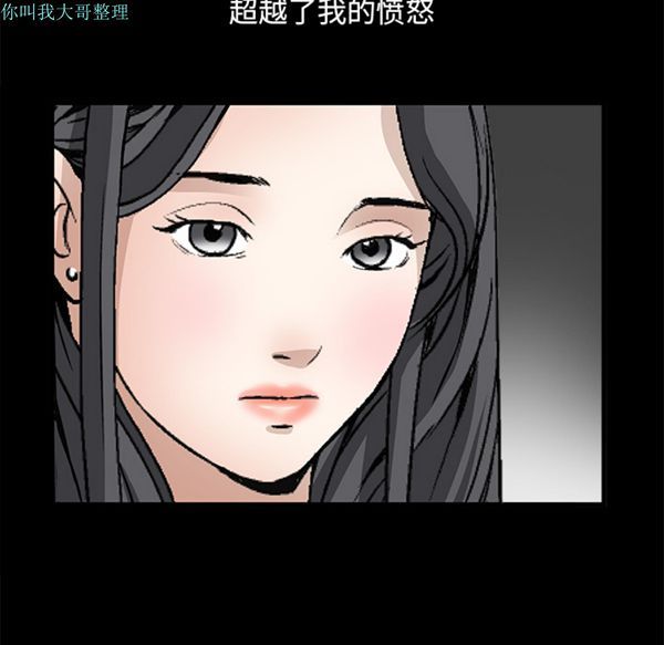 枷锁 第14话 第93页