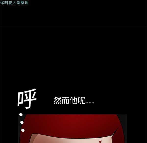 枷锁 第14话 第94页