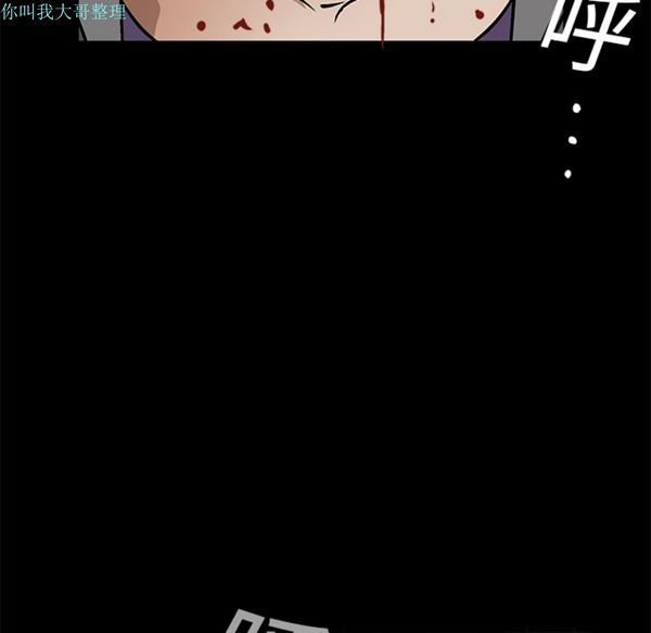 枷锁 第14话 第96页