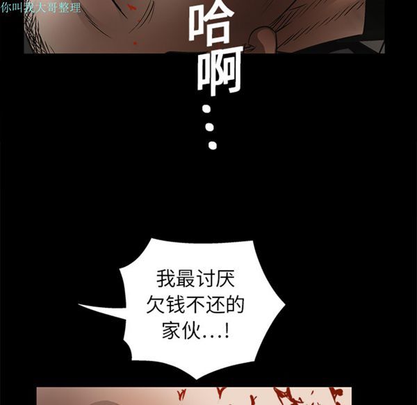 枷锁 第14话 第110页