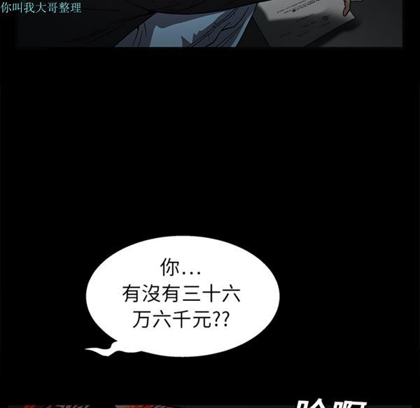 枷锁 第14话 第116页