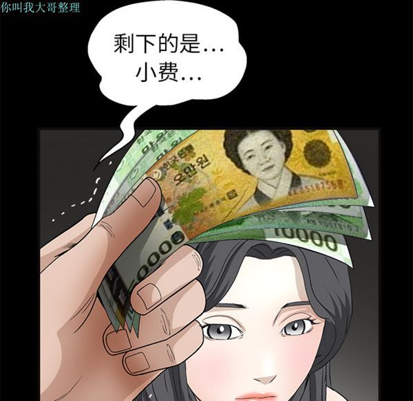 枷锁 第14话 第122页