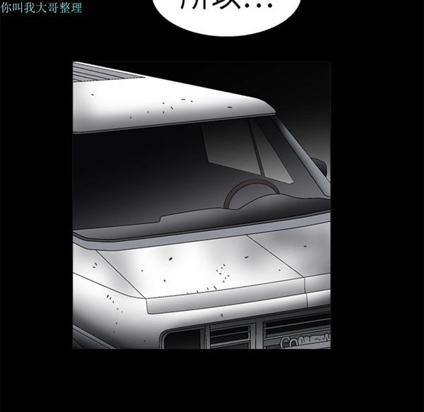 枷锁 第14话 第127页
