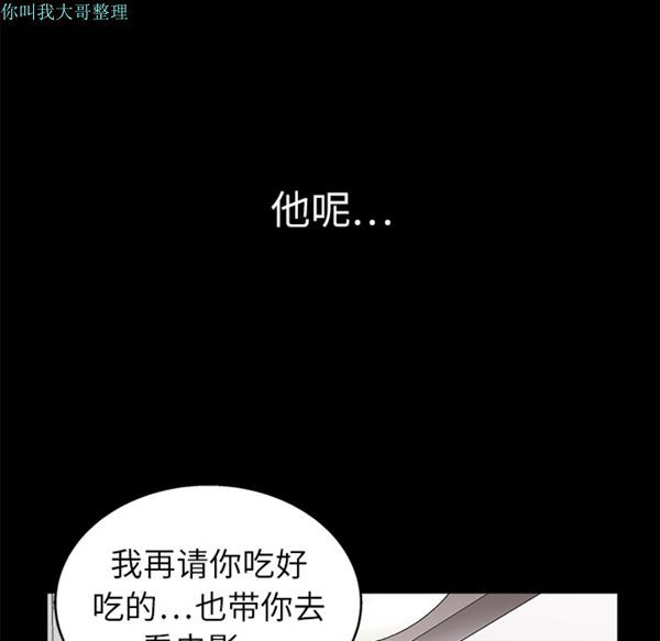枷锁 第14话 第130页