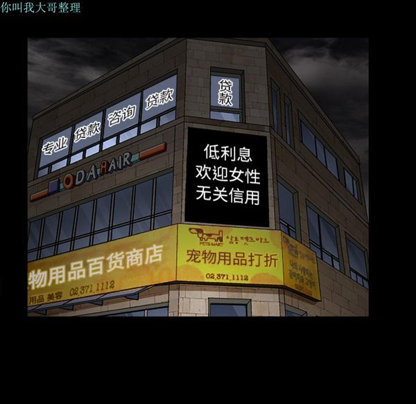 枷锁 第14话 第133页