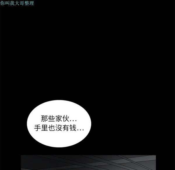 枷锁 第14话 第125页