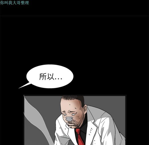 枷锁 第14话 第141页