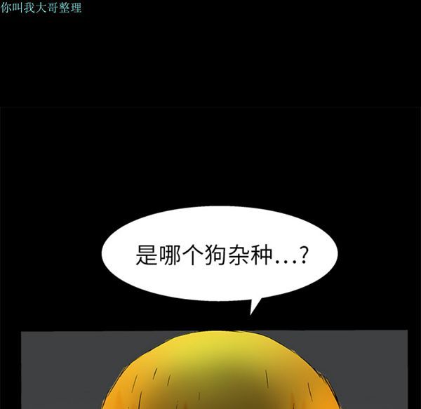 枷锁 第14话 第145页