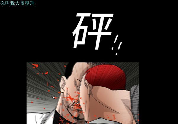 枷锁 第15话 第1页