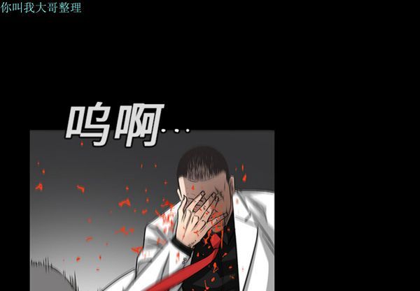 枷锁 第15话 第3页