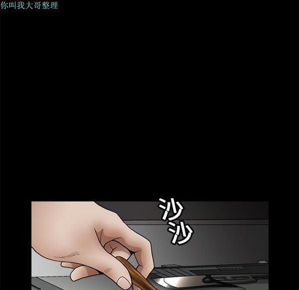 枷锁 第15话 第23页