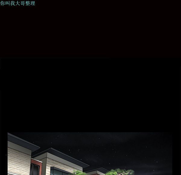 枷锁 第15话 第14页