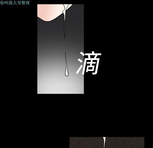 枷锁 第15话 第52页