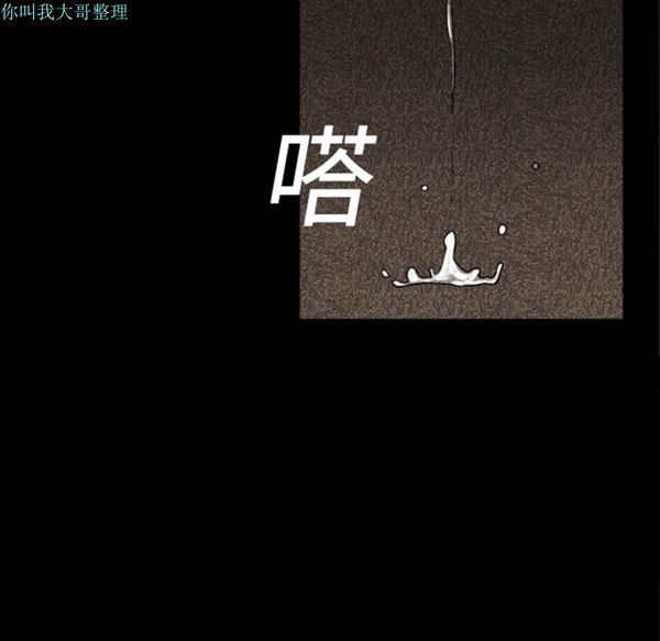 枷锁 第15话 第53页