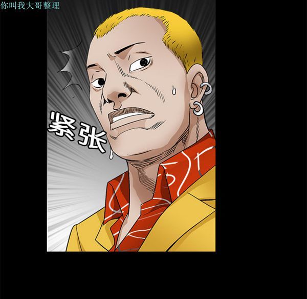 枷锁 第15话 第40页