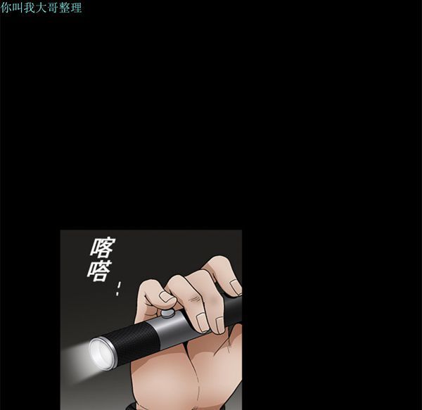 枷锁 第15话 第63页