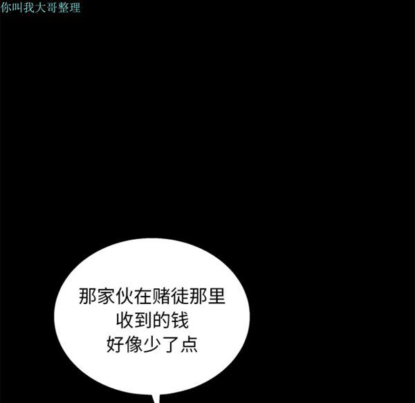 枷锁 第15话 第75页