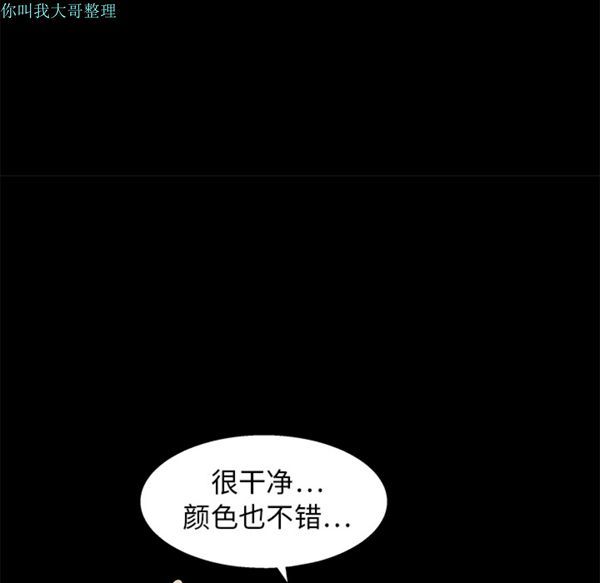 枷锁 第15话 第79页