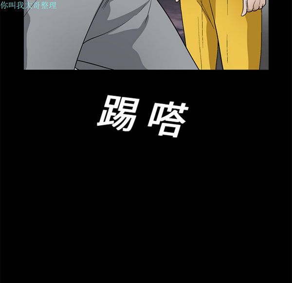 枷锁 第15话 第99页
