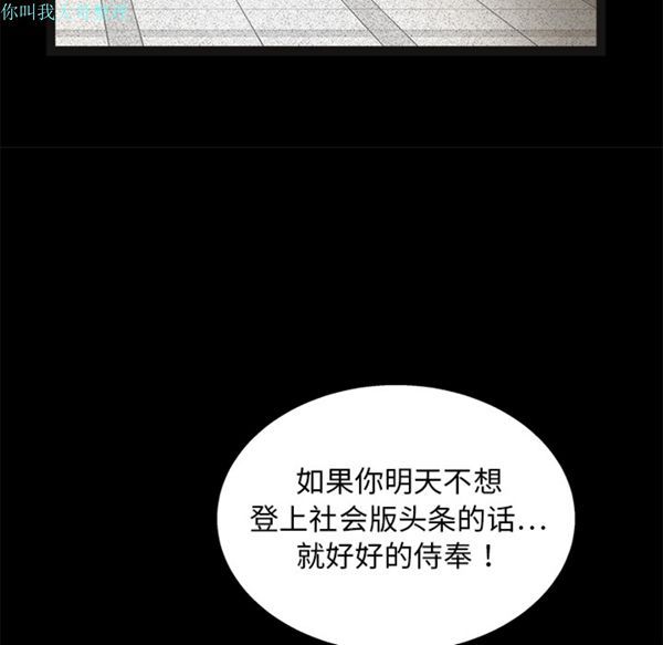 枷锁 第15话 第115页