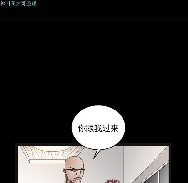 枷锁 第15话 第103页