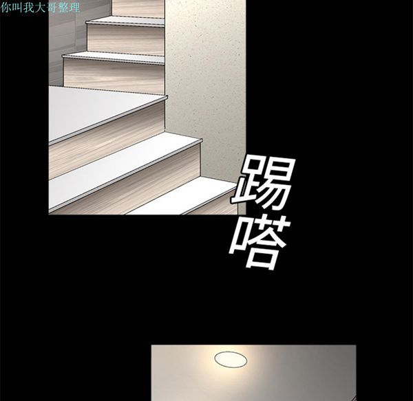 枷锁 第15话 第106页