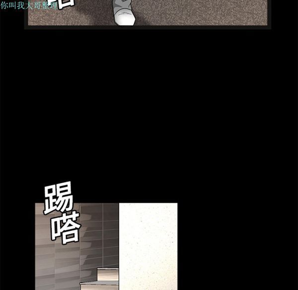 枷锁 第15话 第105页