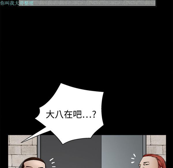 枷锁 第12话 第154页