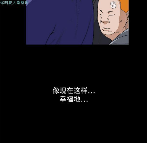 枷锁 第12话 第157页