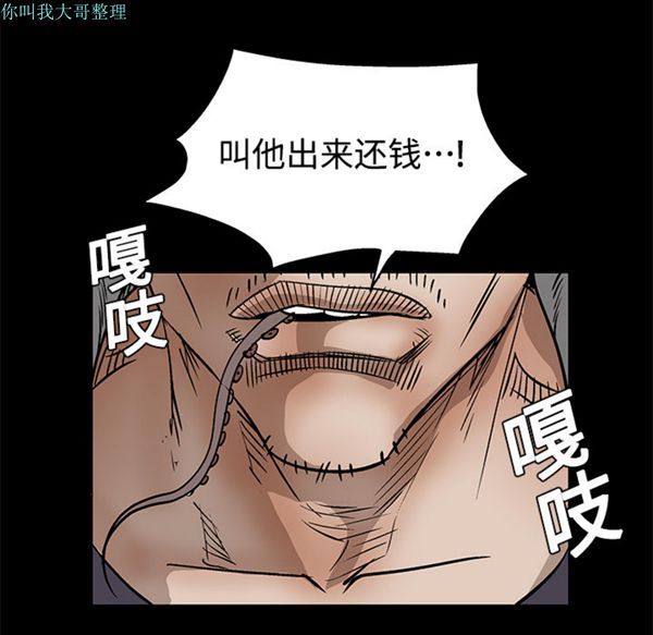 枷锁 第12话 第162页