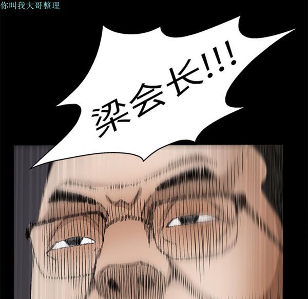 枷锁 第12话 第65页
