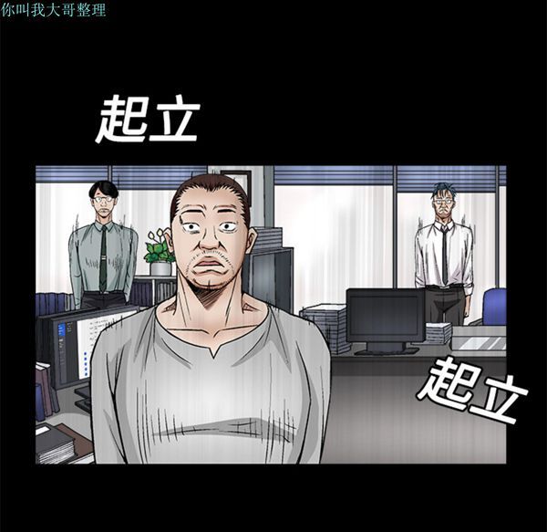 枷锁 第12话 第92页