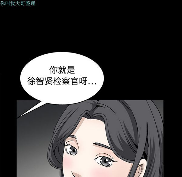 枷锁 第12话 第100页