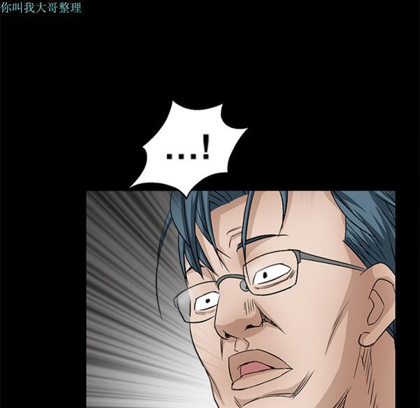 枷锁 第12话 第104页