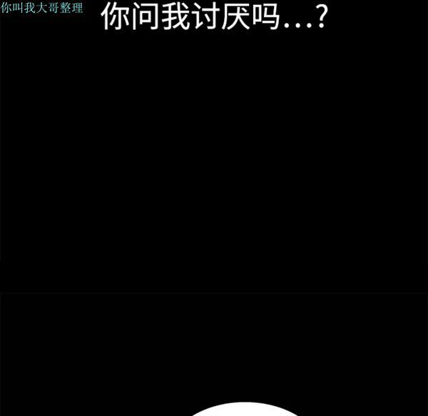 枷锁 第12话 第109页