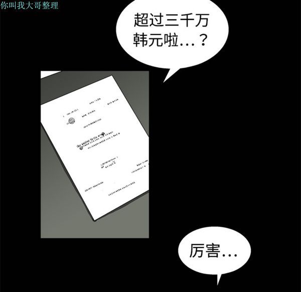 枷锁 第12话 第110页
