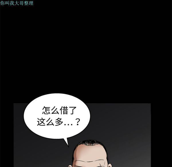 枷锁 第12话 第112页