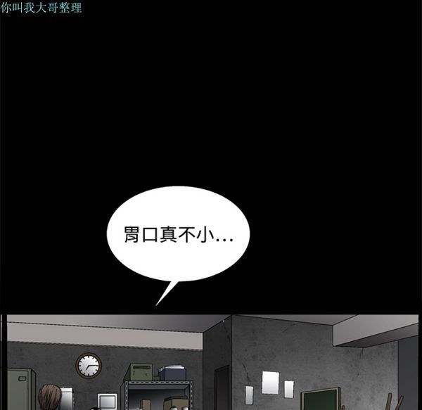 枷锁 第12话 第114页