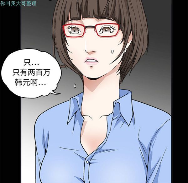 枷锁 第12话 第119页
