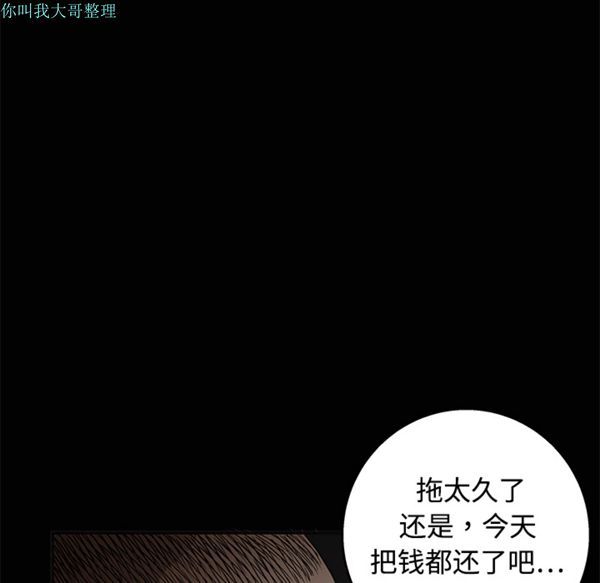 枷锁 第12话 第129页