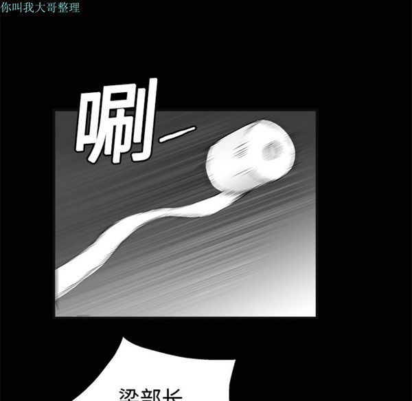 枷锁 第12话 第131页