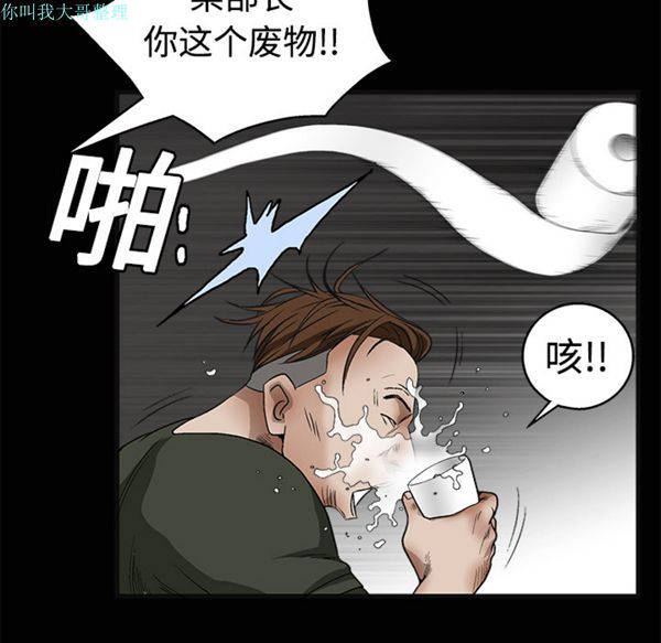 枷锁 第12话 第132页